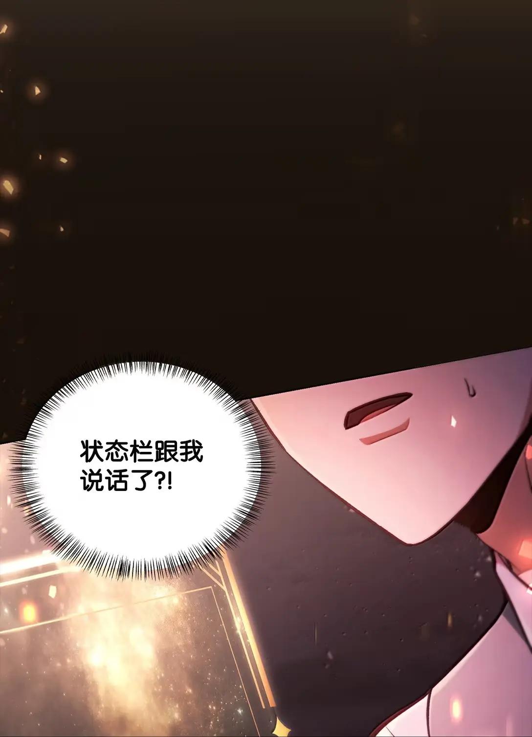 128 拯救莱奥斯 第5页
