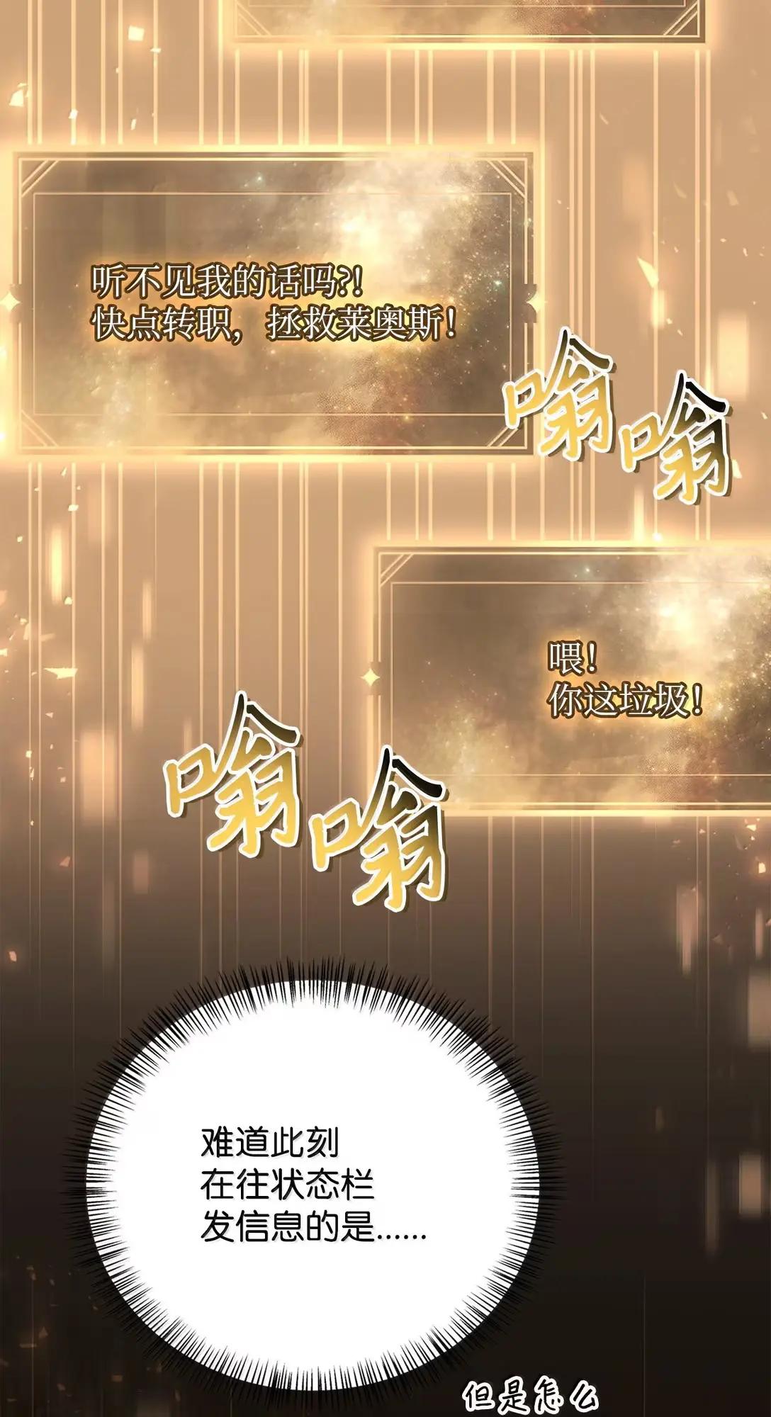 128 拯救莱奥斯 第9页