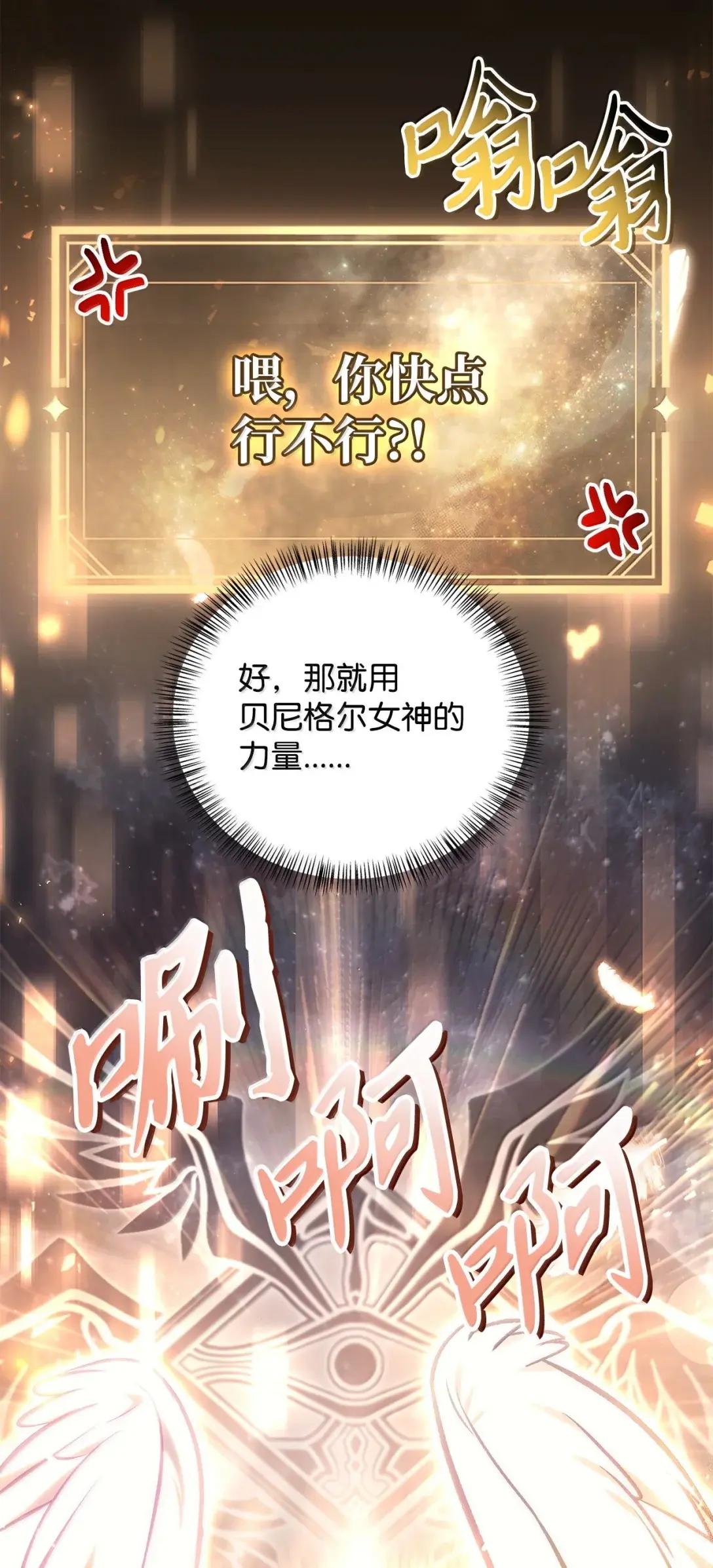 128 拯救莱奥斯 第12页