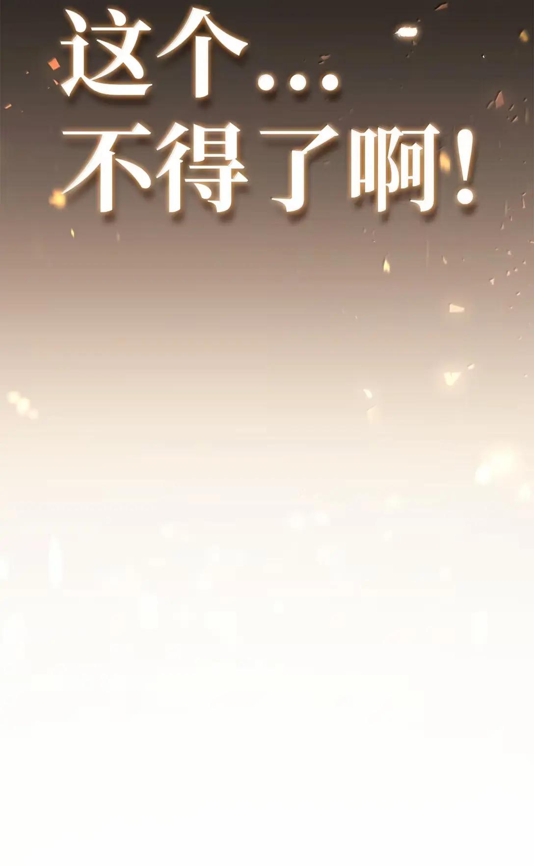 128 拯救莱奥斯 第14页