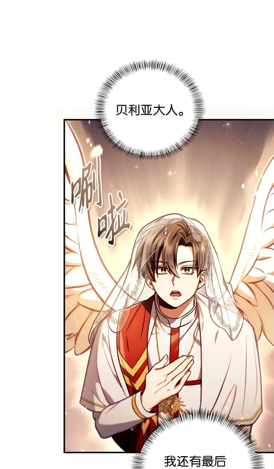 128 拯救莱奥斯 第16页