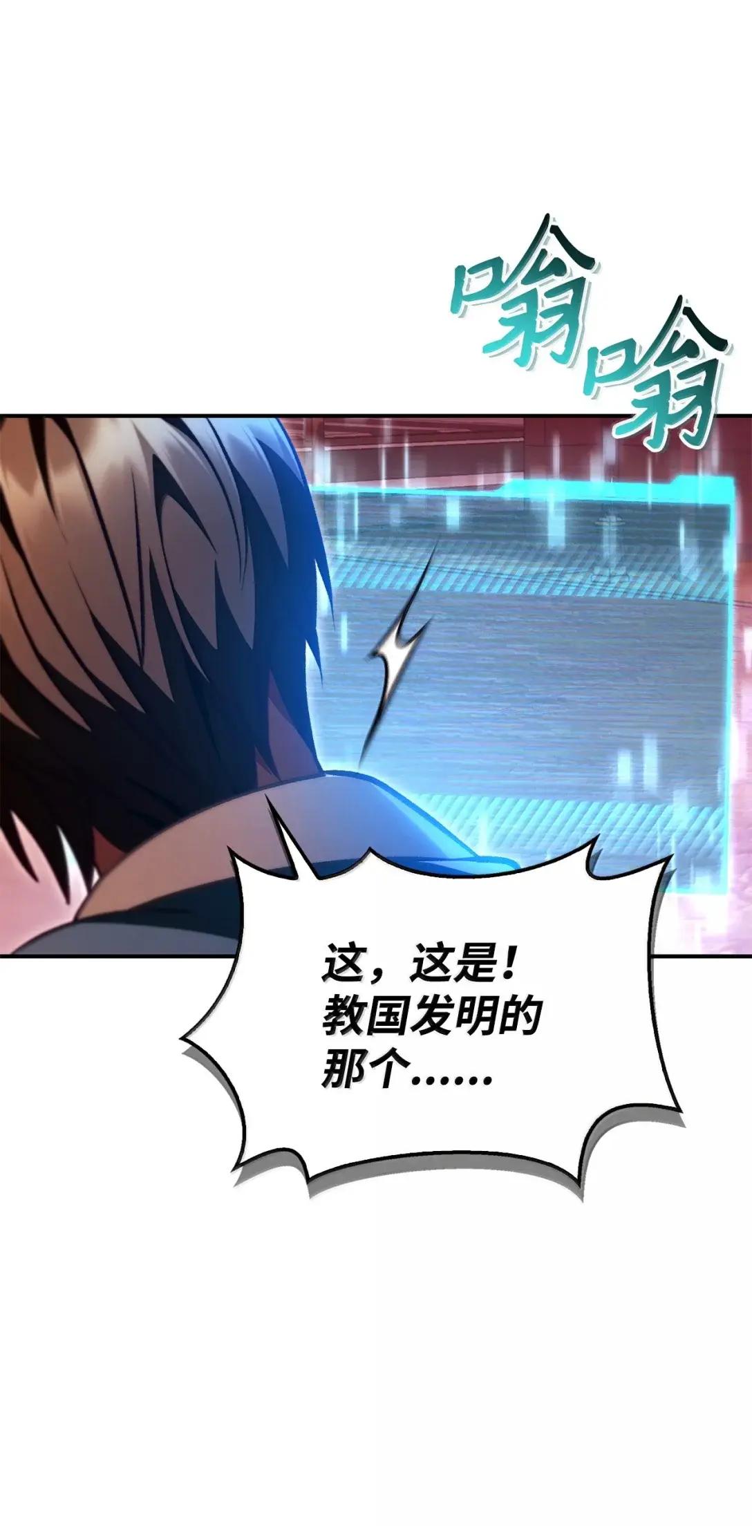128 拯救莱奥斯 第39页