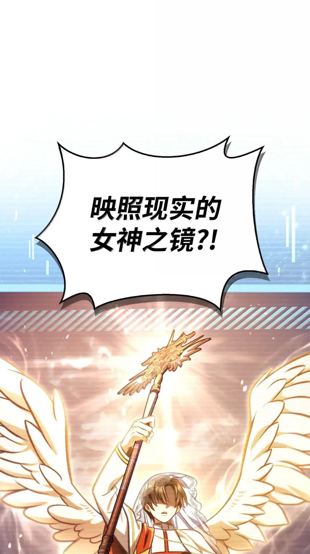 128 拯救莱奥斯 第40页