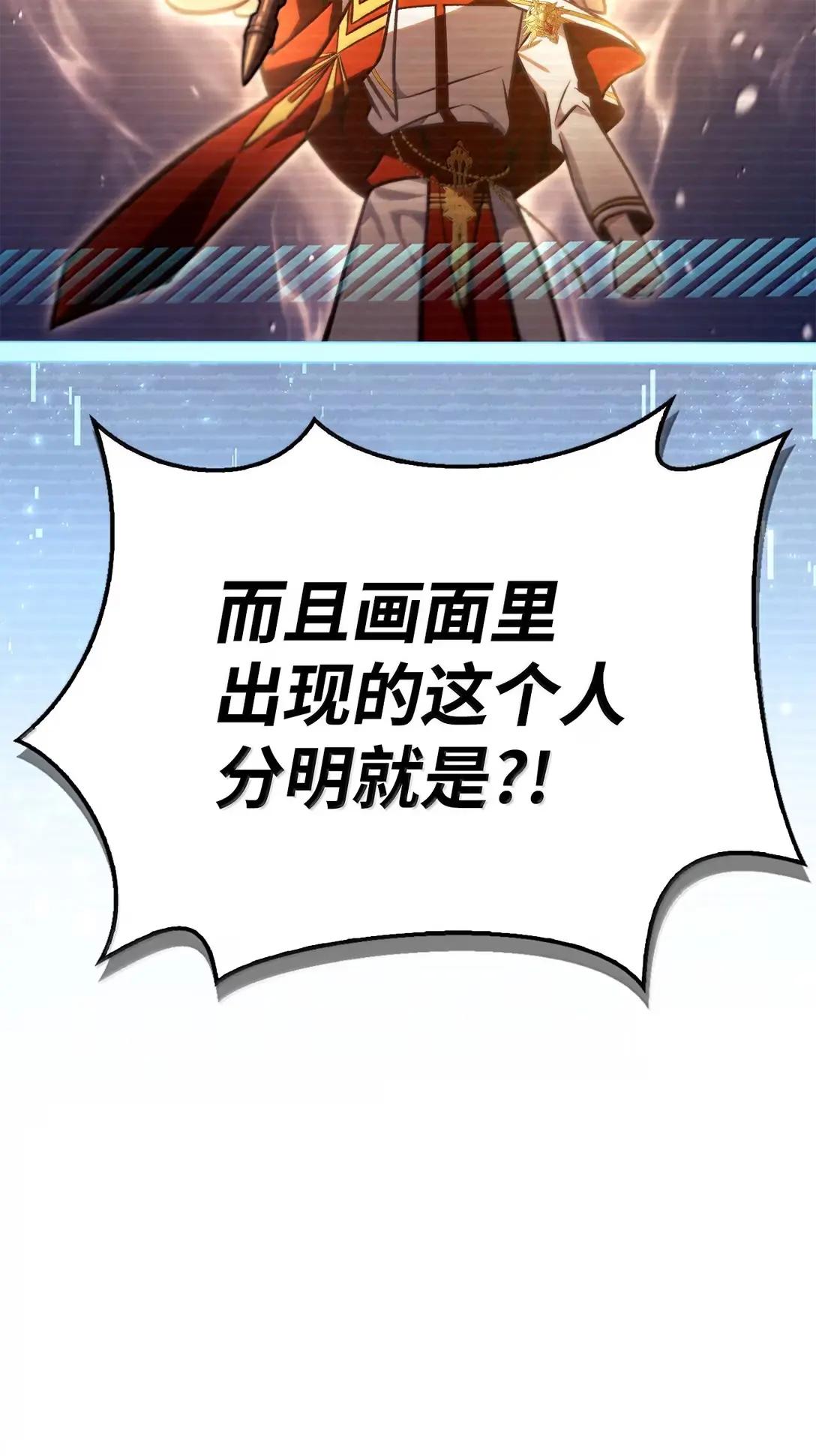 128 拯救莱奥斯 第41页