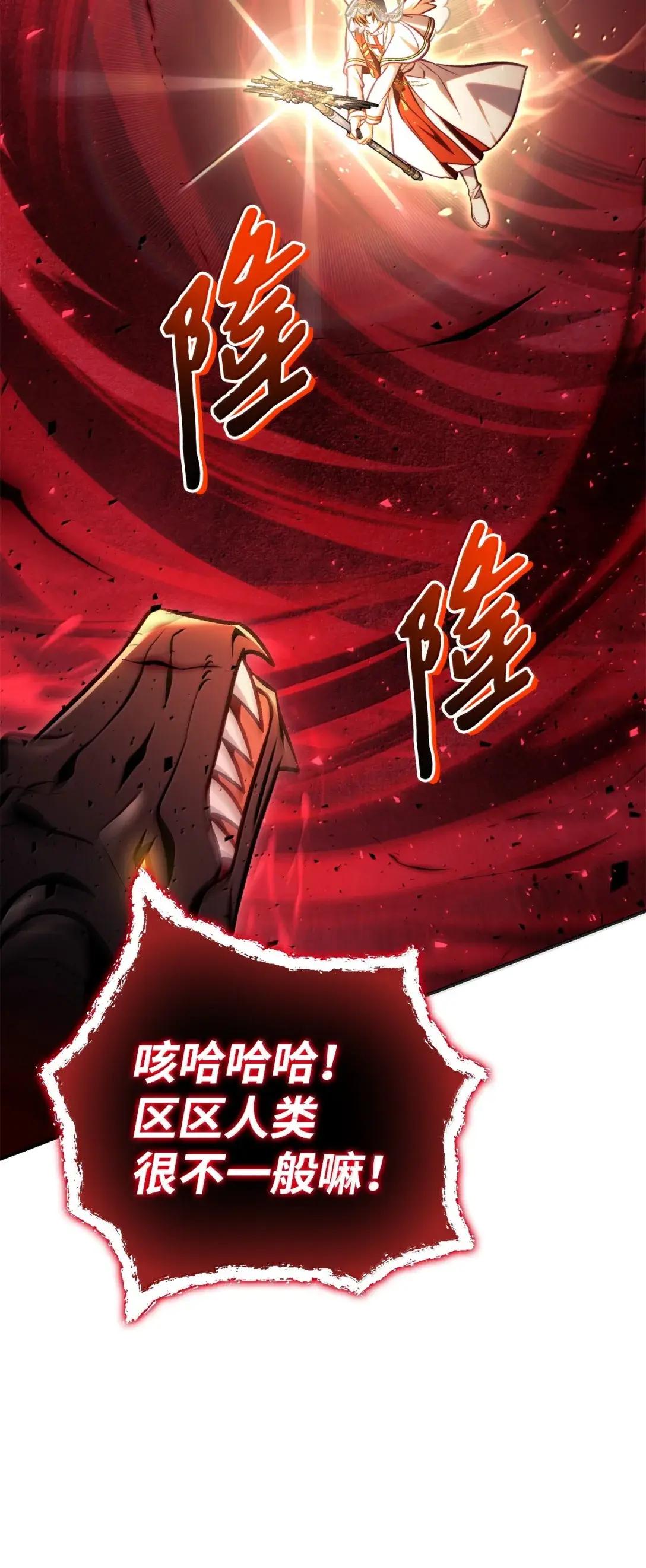128 拯救莱奥斯 第49页
