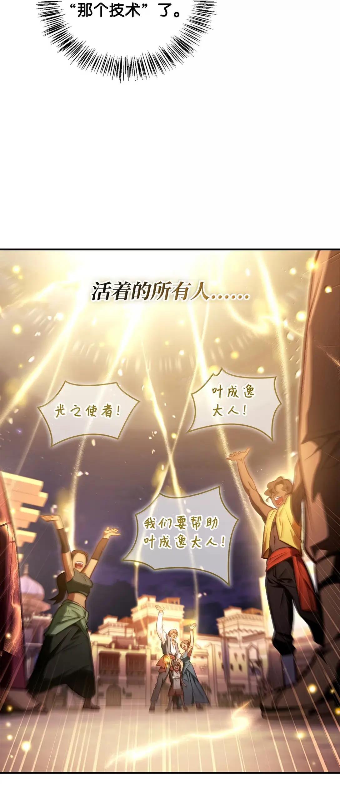 128 拯救莱奥斯 第55页