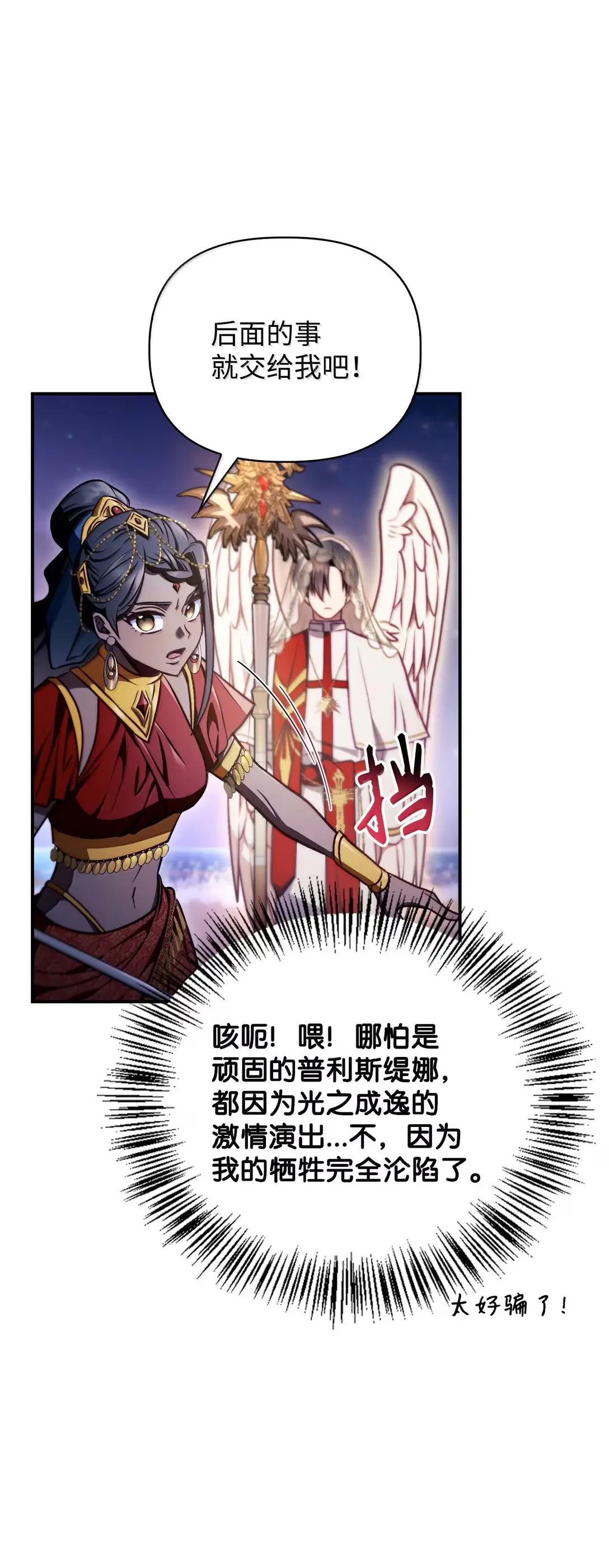 128 拯救莱奥斯 第87页