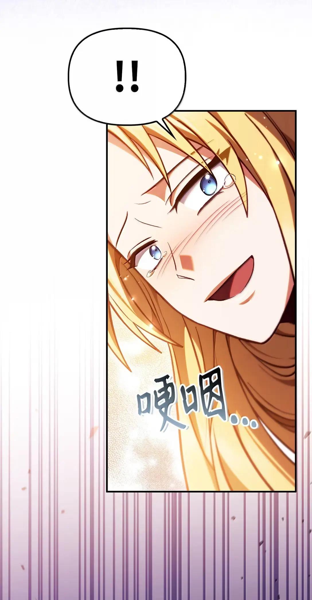 128 拯救莱奥斯 第93页