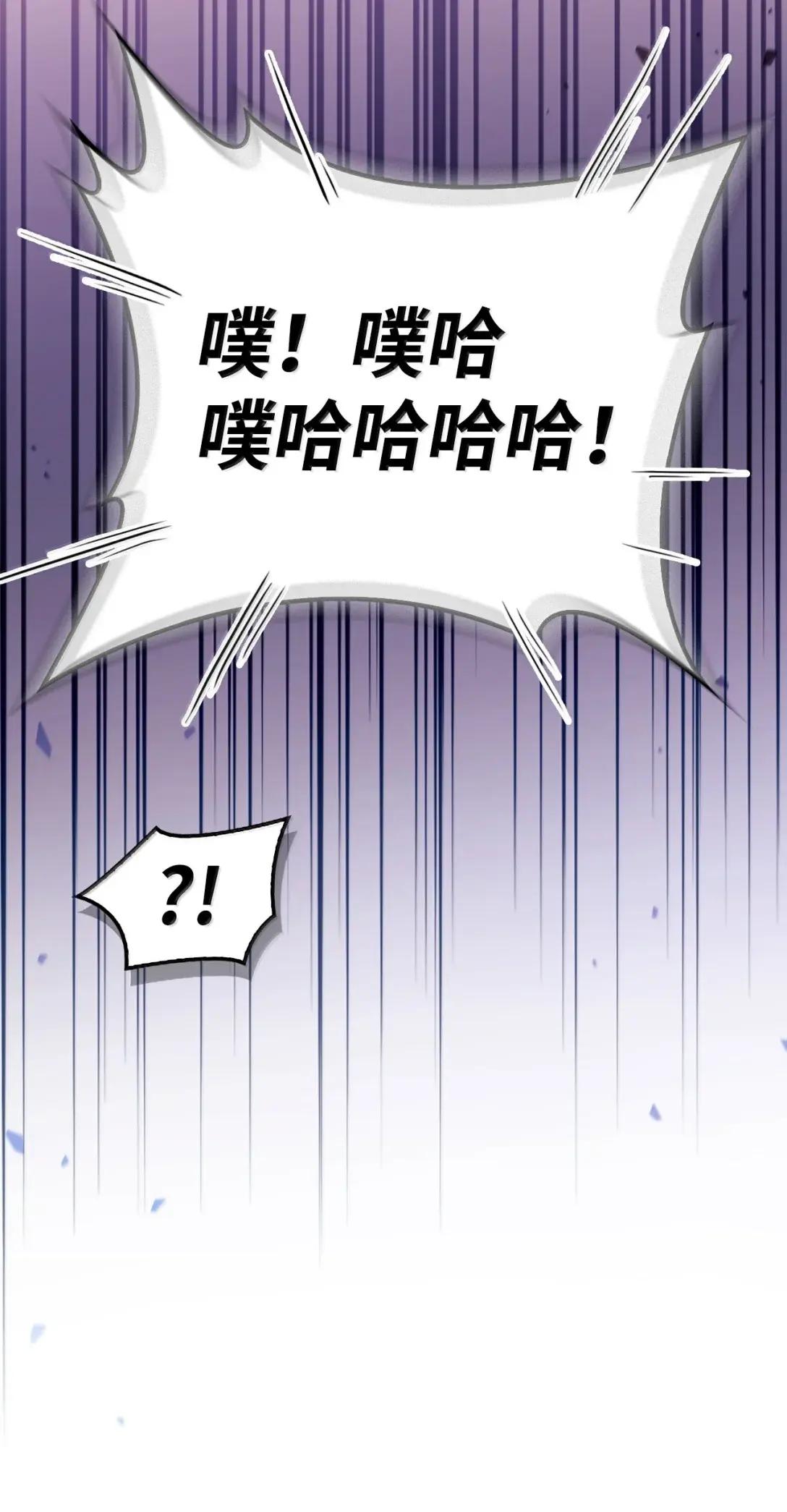 128 拯救莱奥斯 第94页