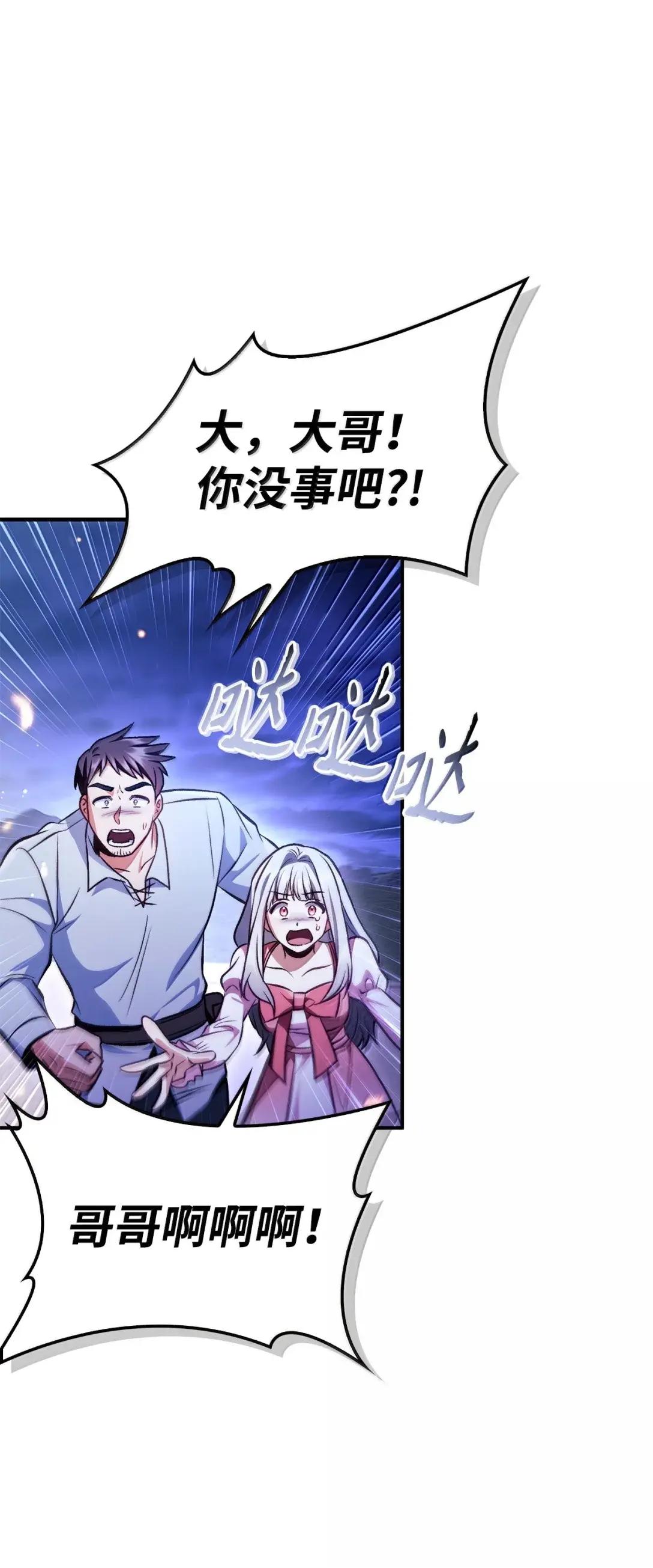 128 拯救莱奥斯 第102页