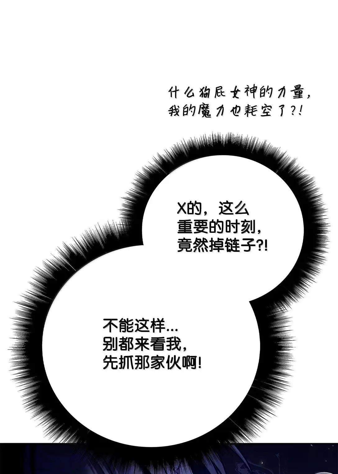 128 拯救莱奥斯 第104页