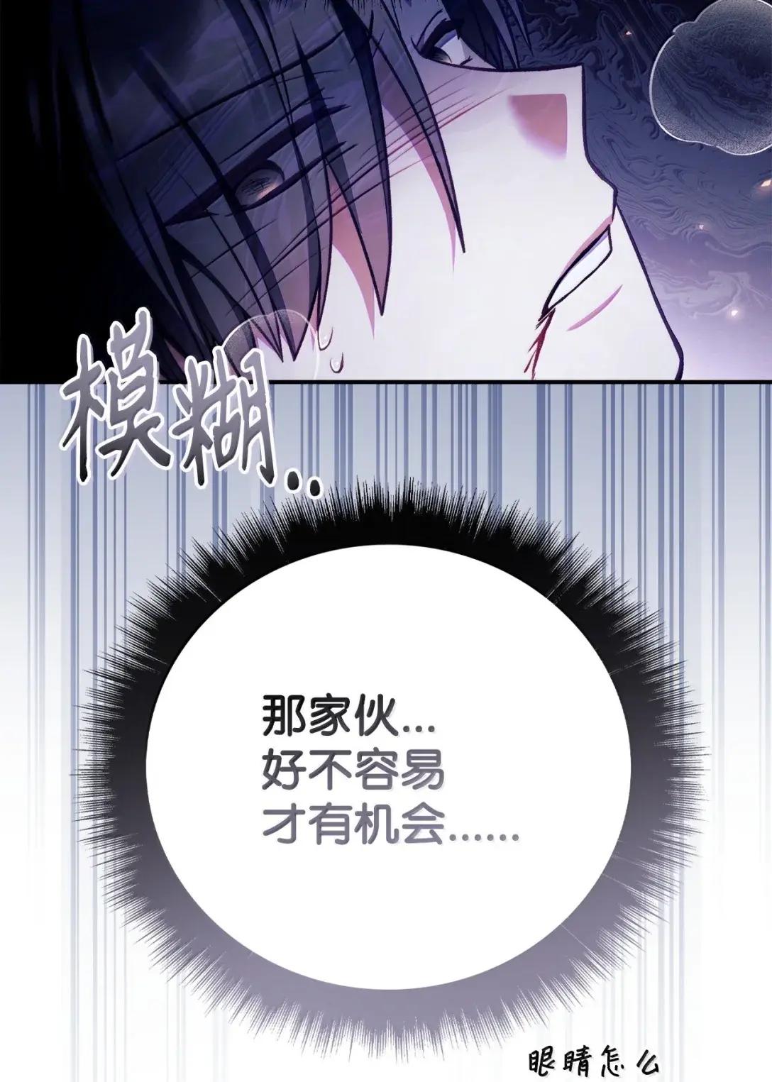 128 拯救莱奥斯 第105页