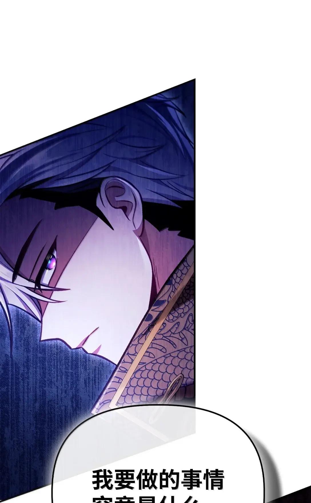 128 拯救莱奥斯 第108页