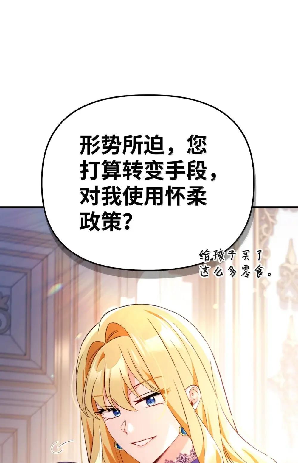 110 夏洛雅闯祸 第16页