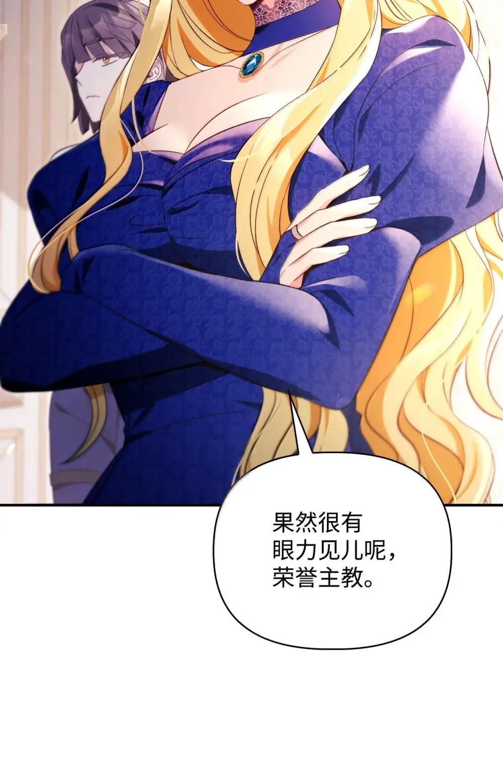 110 夏洛雅闯祸 第17页