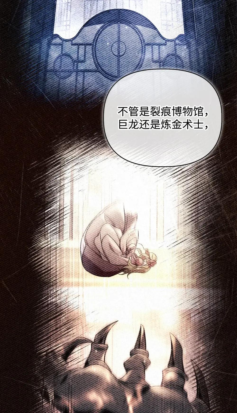 110 夏洛雅闯祸 第19页