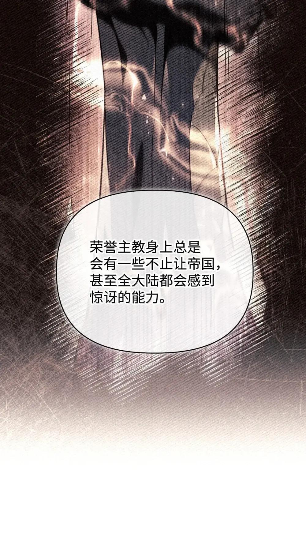110 夏洛雅闯祸 第20页