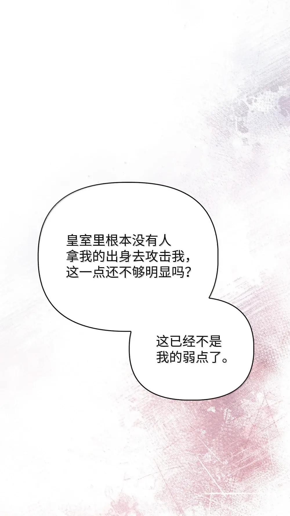 110 夏洛雅闯祸 第29页
