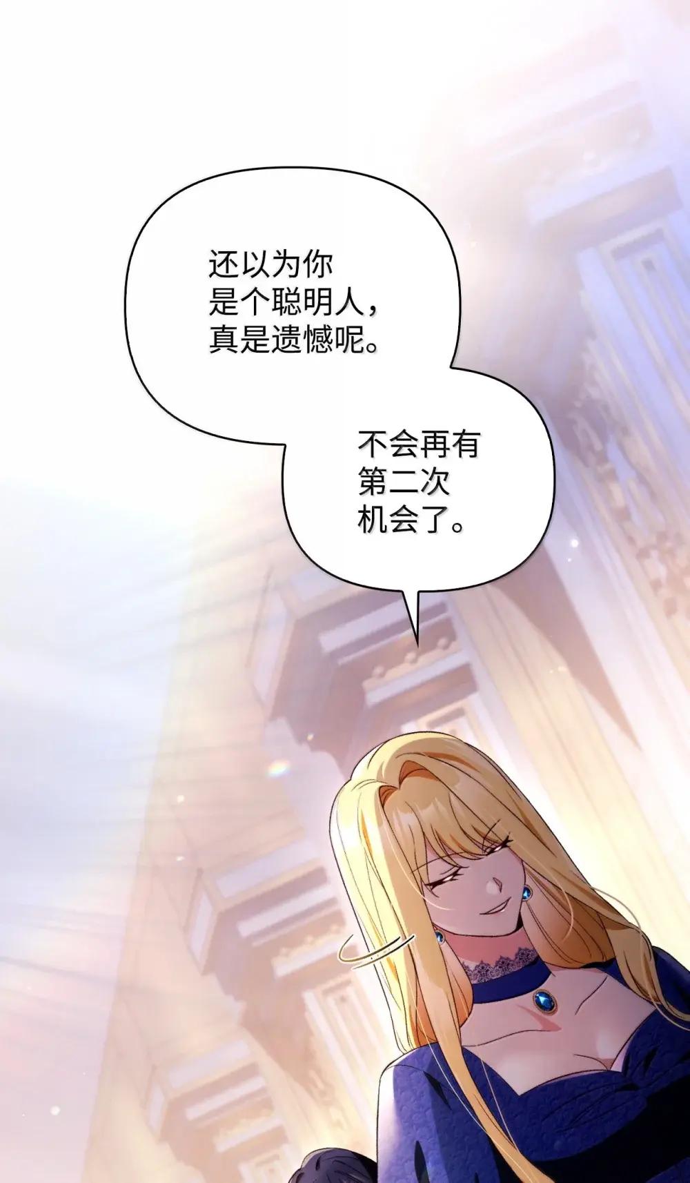 110 夏洛雅闯祸 第48页