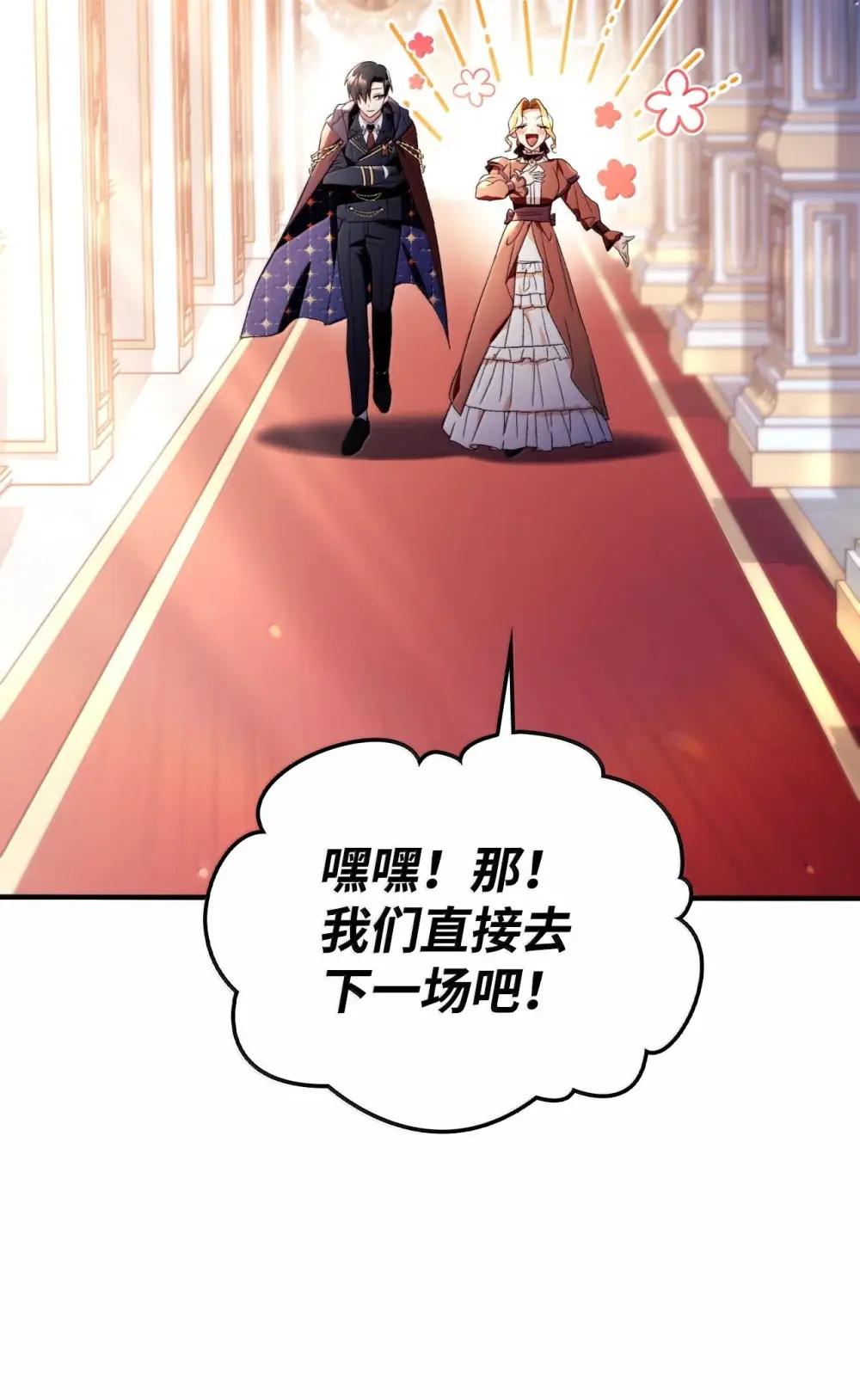 110 夏洛雅闯祸 第55页