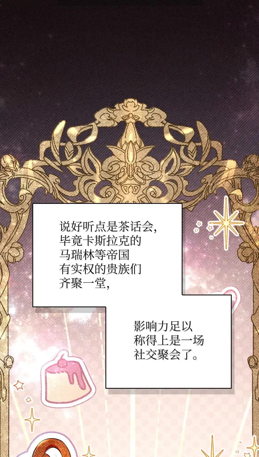 110 夏洛雅闯祸 第57页