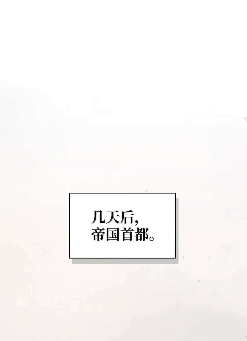 110 夏洛雅闯祸 第90页