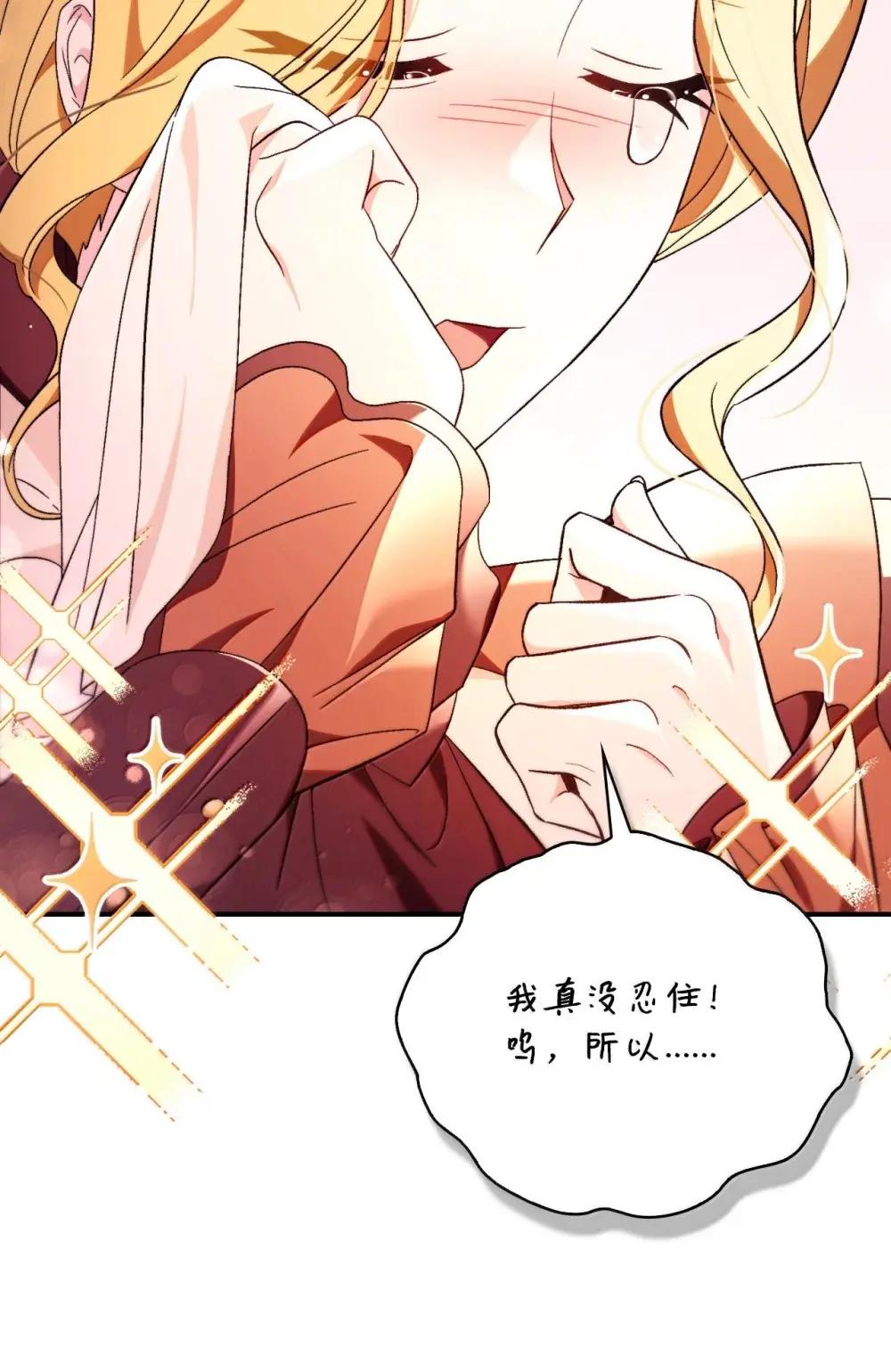 110 夏洛雅闯祸 第102页