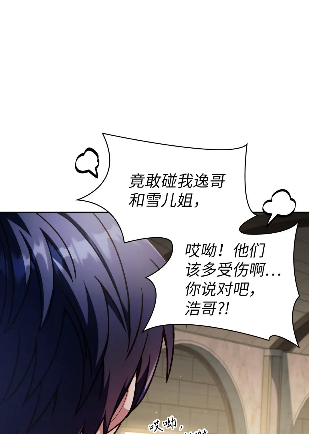 036 威胁 第3页