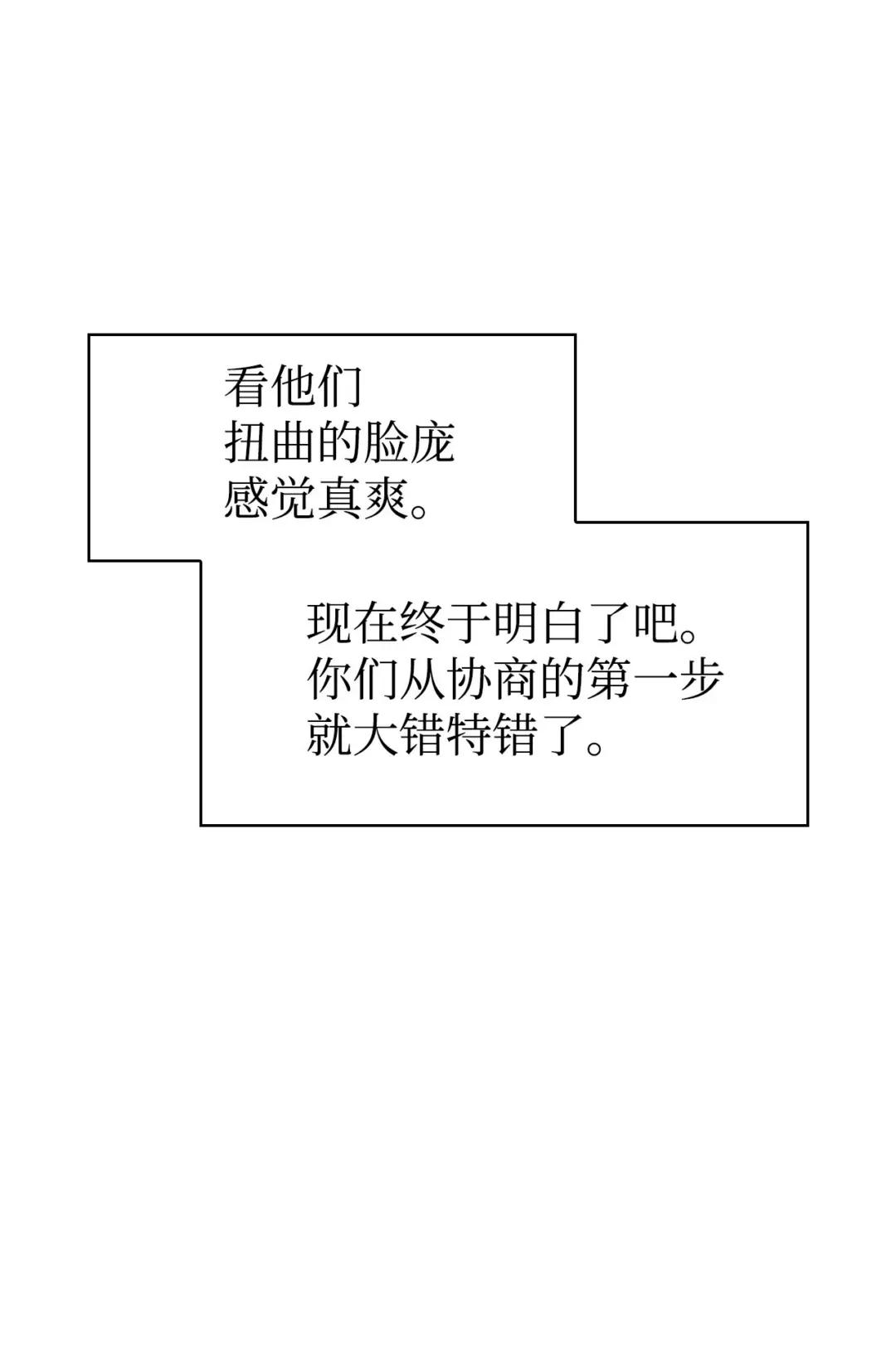 036 威胁 第21页