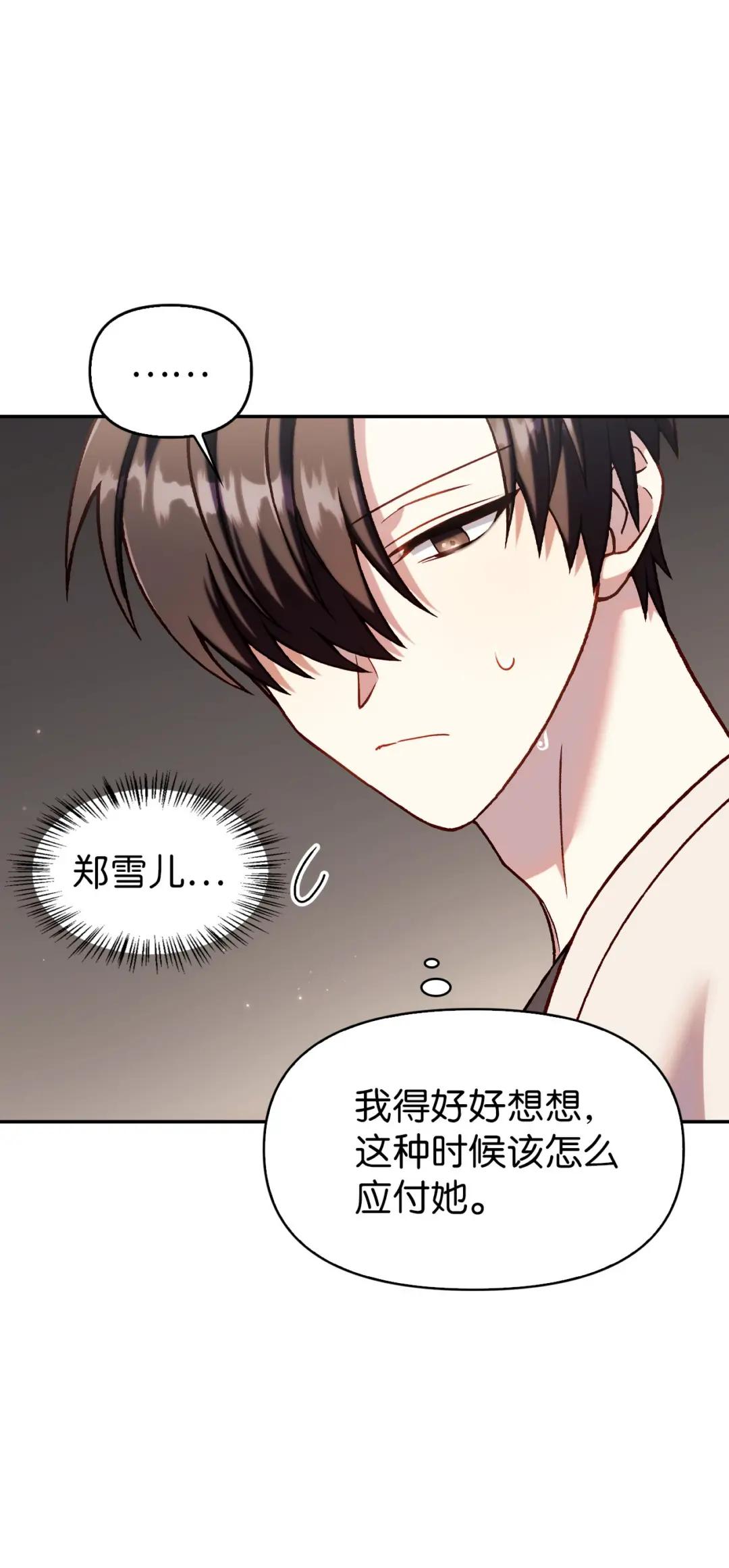 036 威胁 第29页