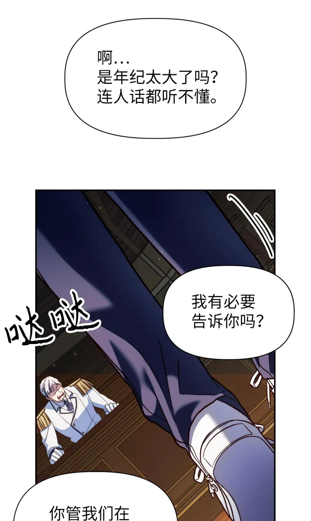 036 威胁 第109页