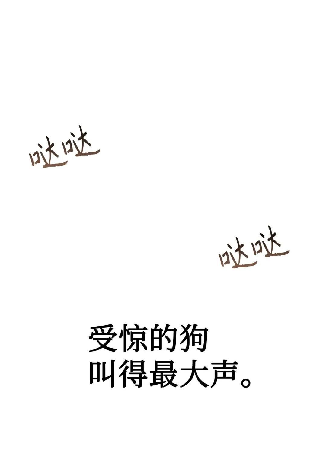 036 威胁 第111页