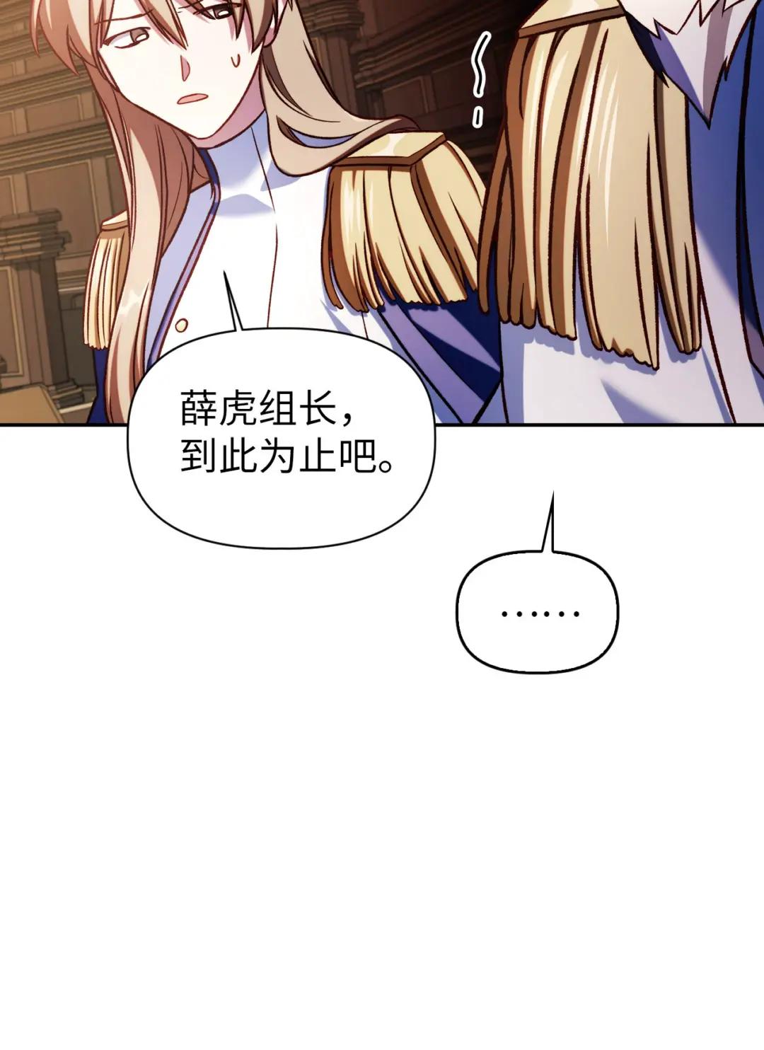 036 威胁 第116页