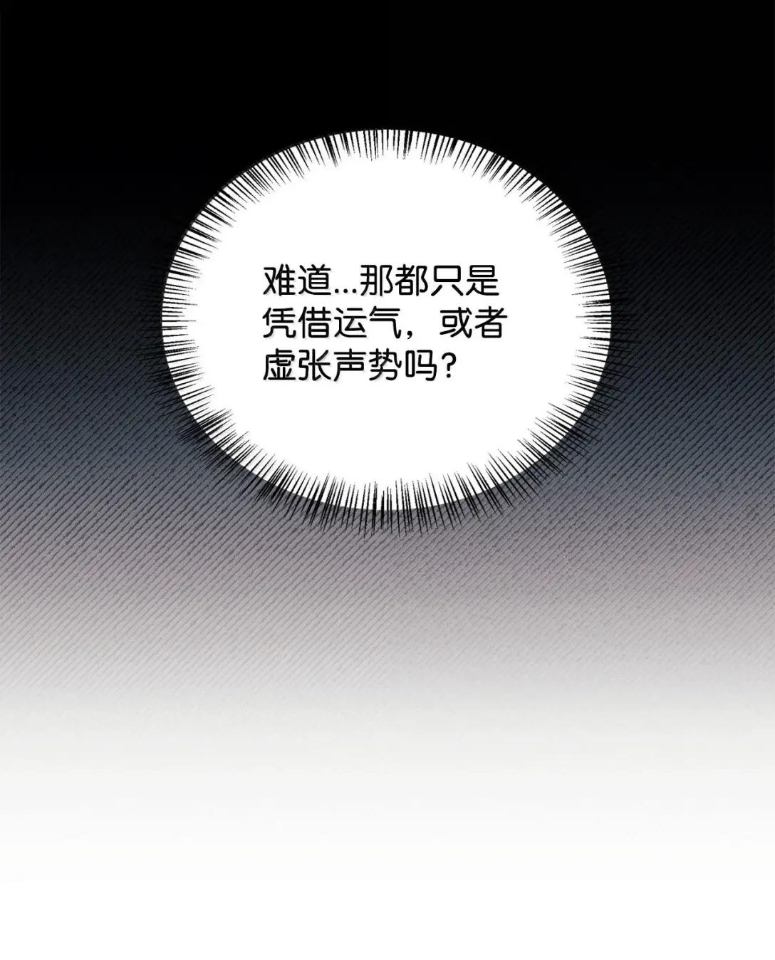 122 对决胜负 第33页