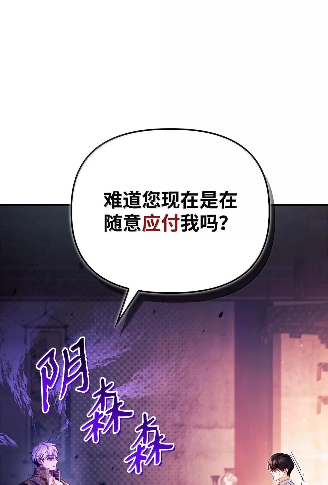 122 对决胜负 第36页