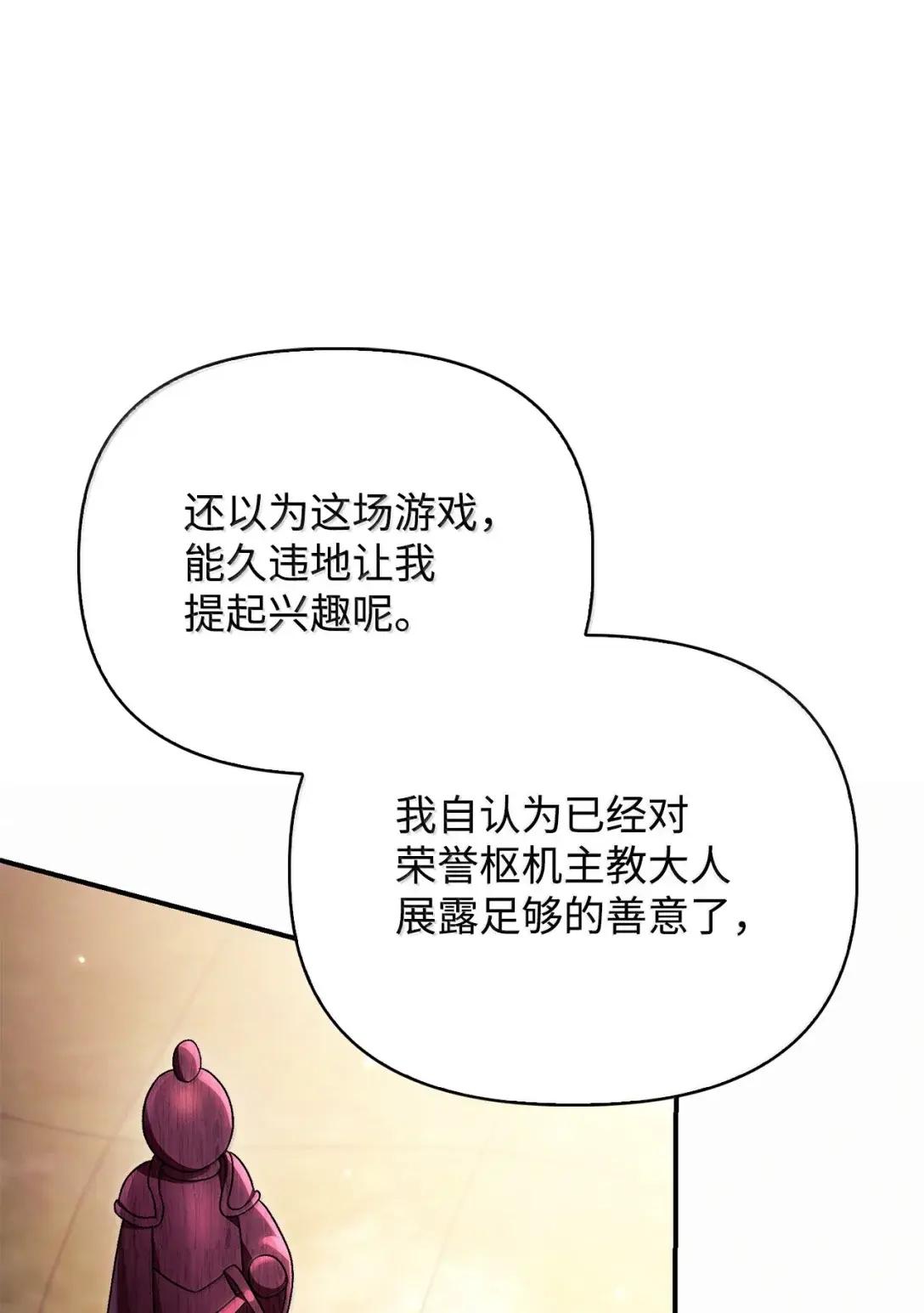 122 对决胜负 第38页
