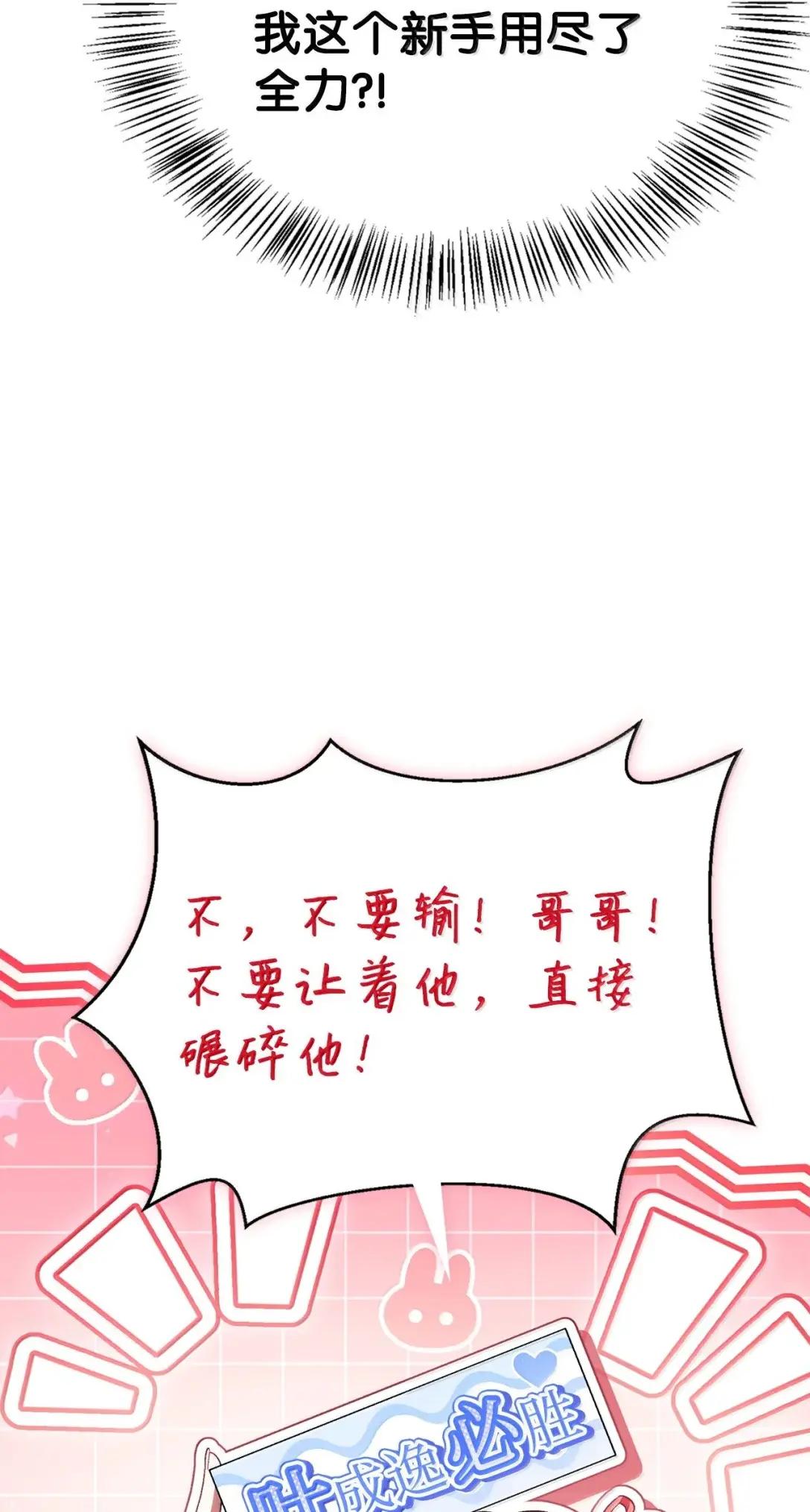 122 对决胜负 第57页
