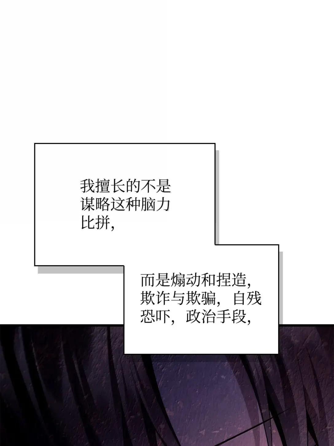 122 对决胜负 第68页