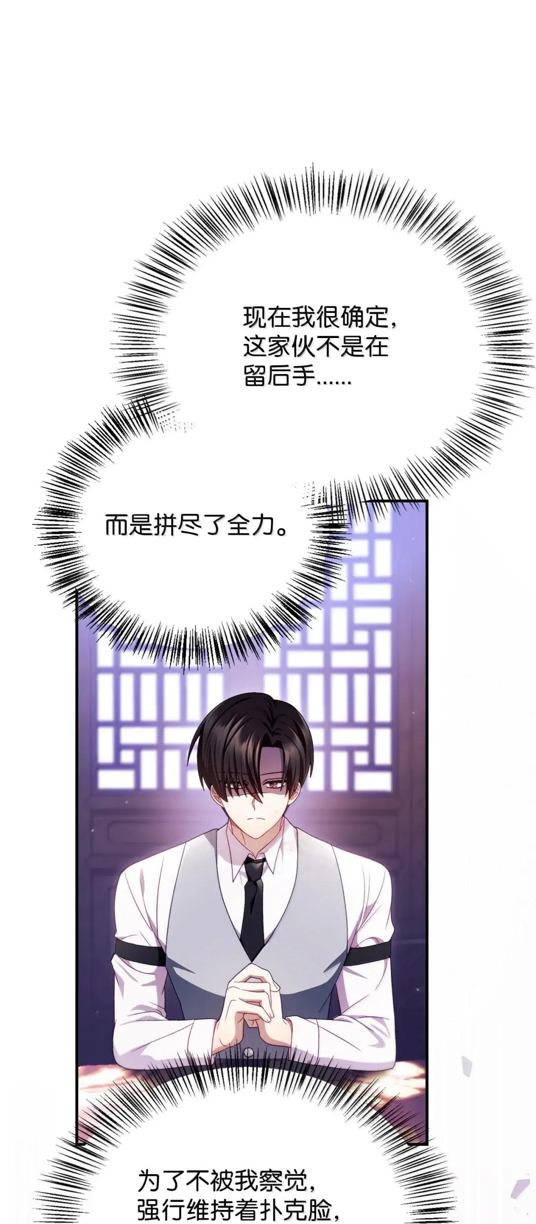 122 对决胜负 第77页