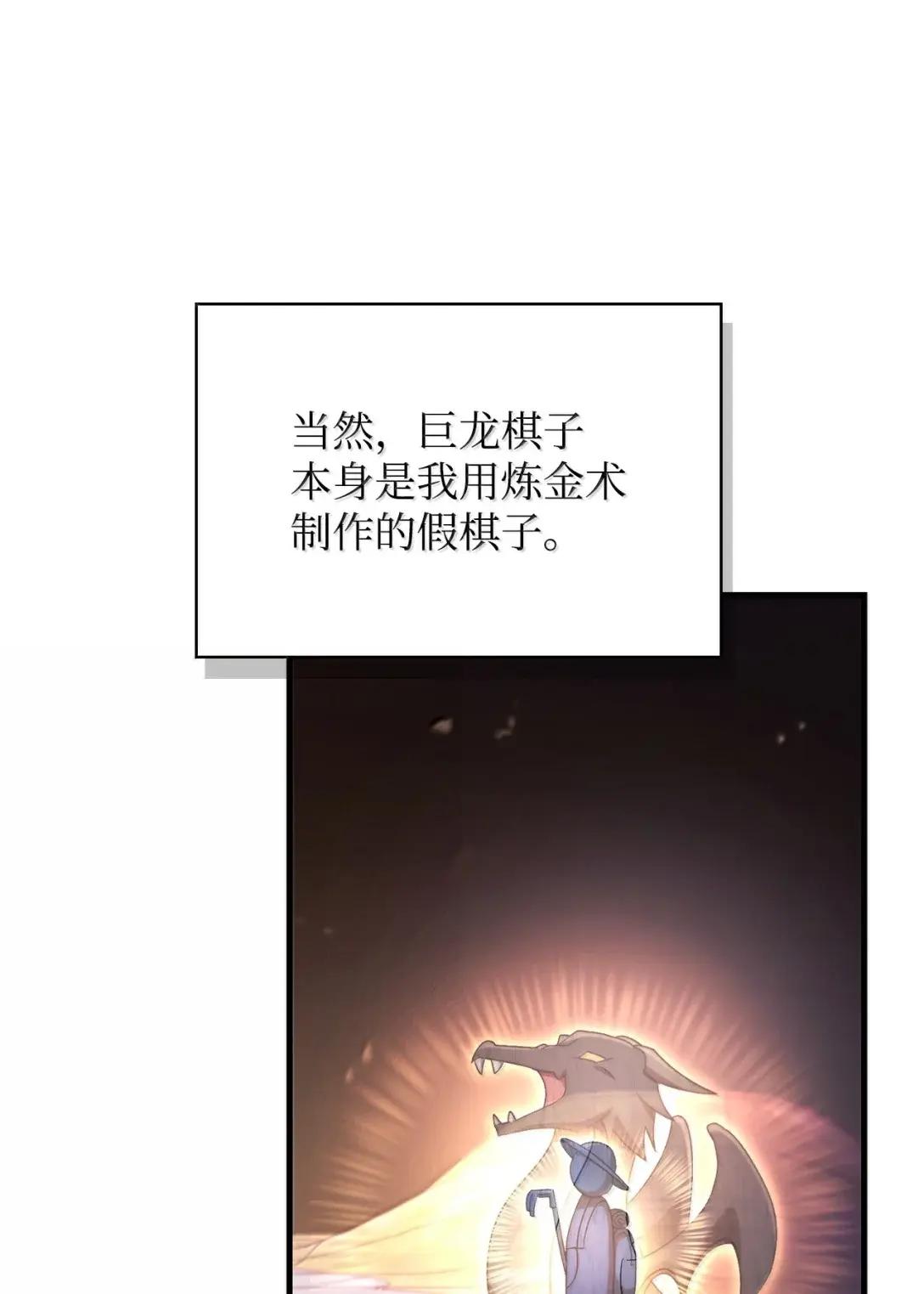 122 对决胜负 第105页