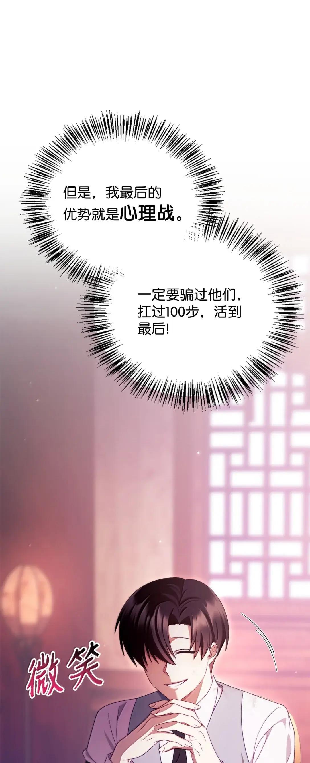 122 对决胜负 第107页