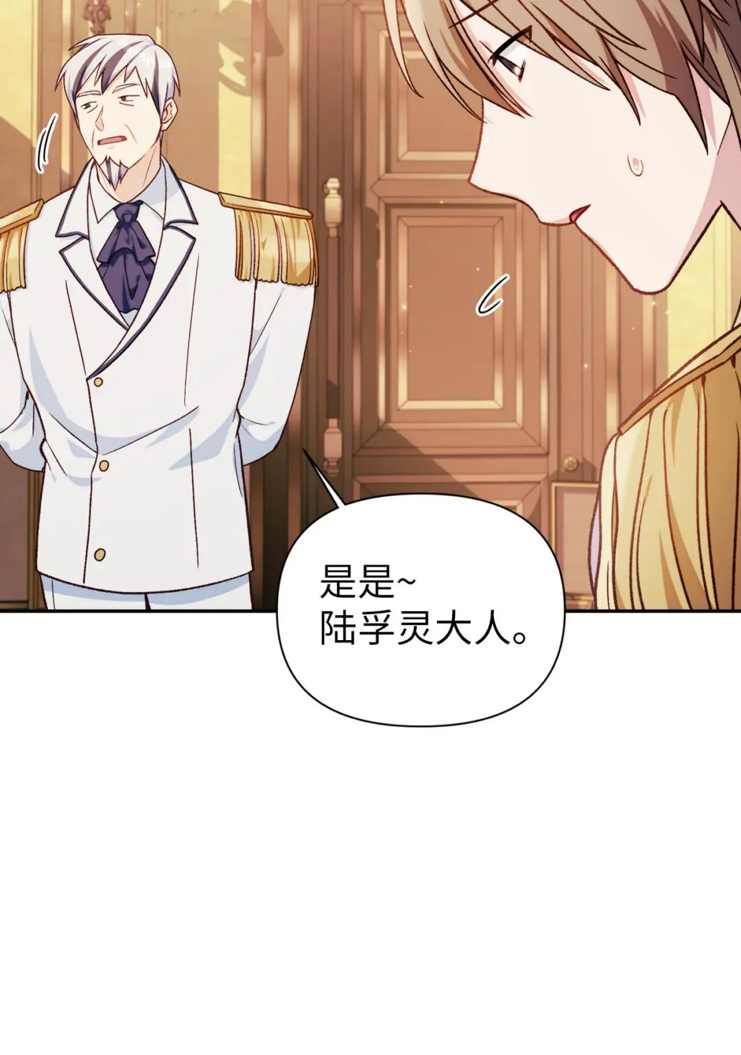 041 缘尽于此 第6页