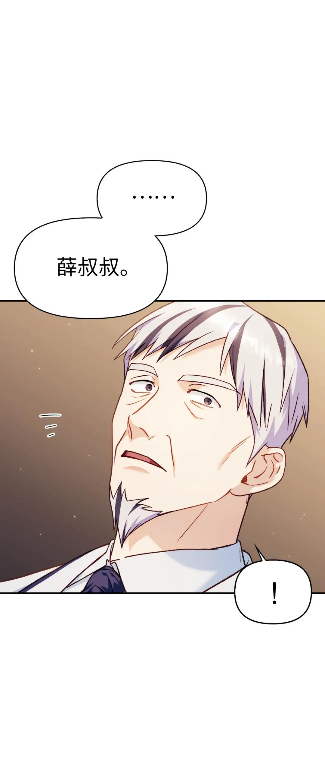 041 缘尽于此 第9页