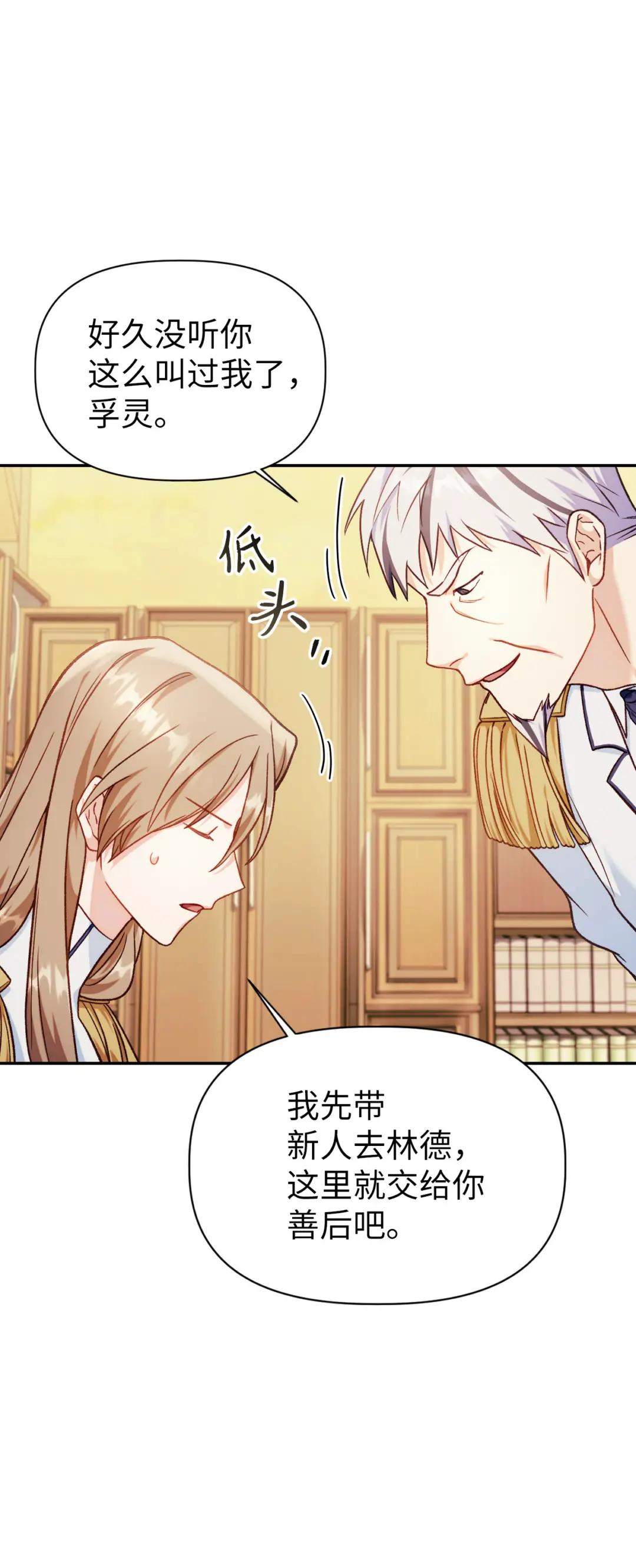 041 缘尽于此 第10页