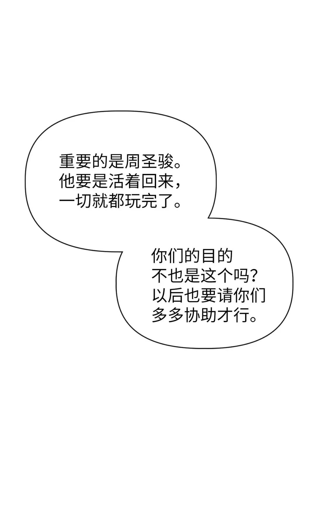 041 缘尽于此 第26页