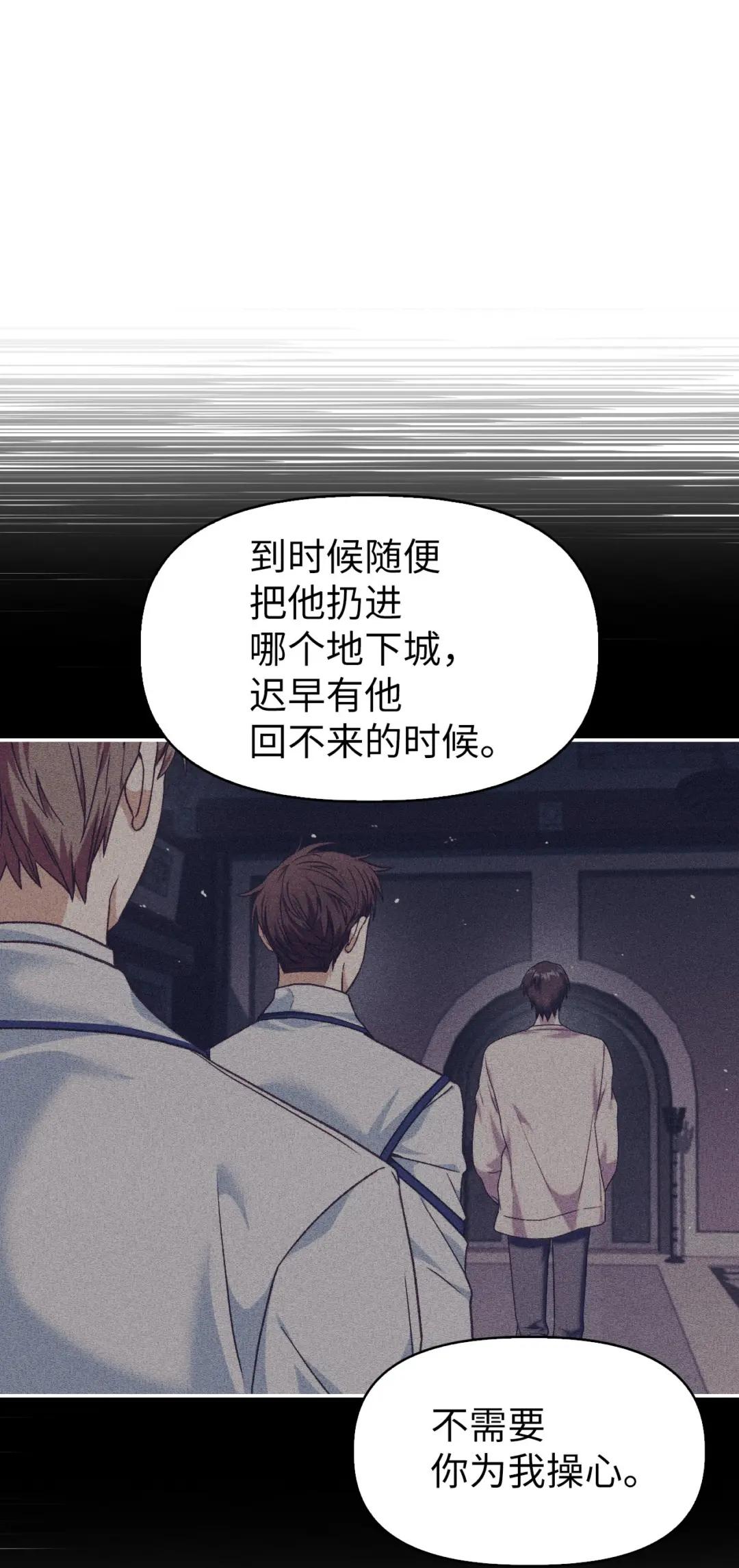 041 缘尽于此 第30页