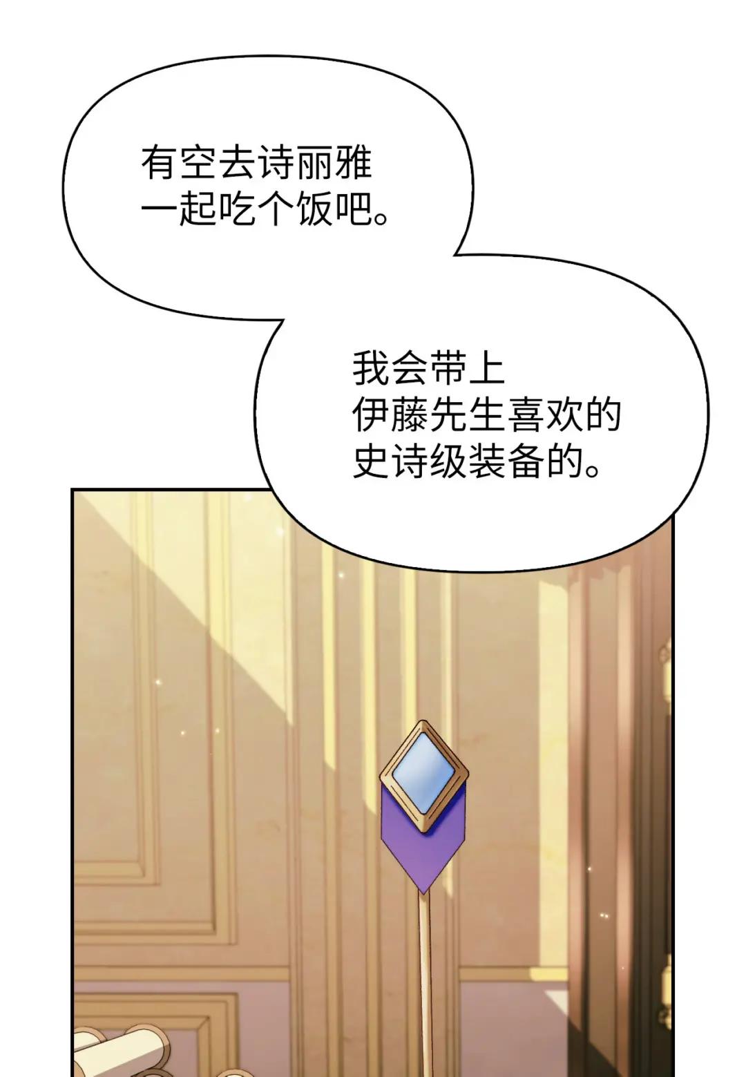 041 缘尽于此 第32页
