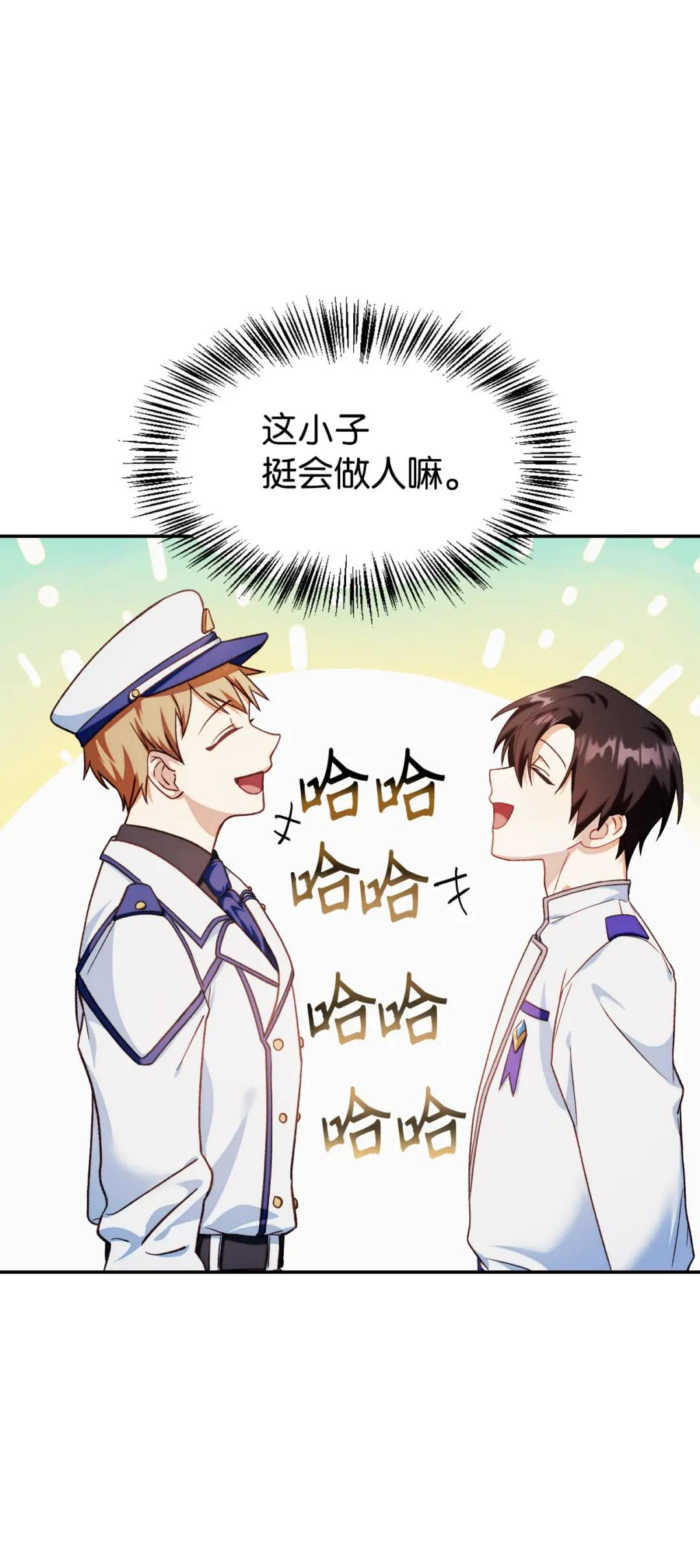 041 缘尽于此 第43页