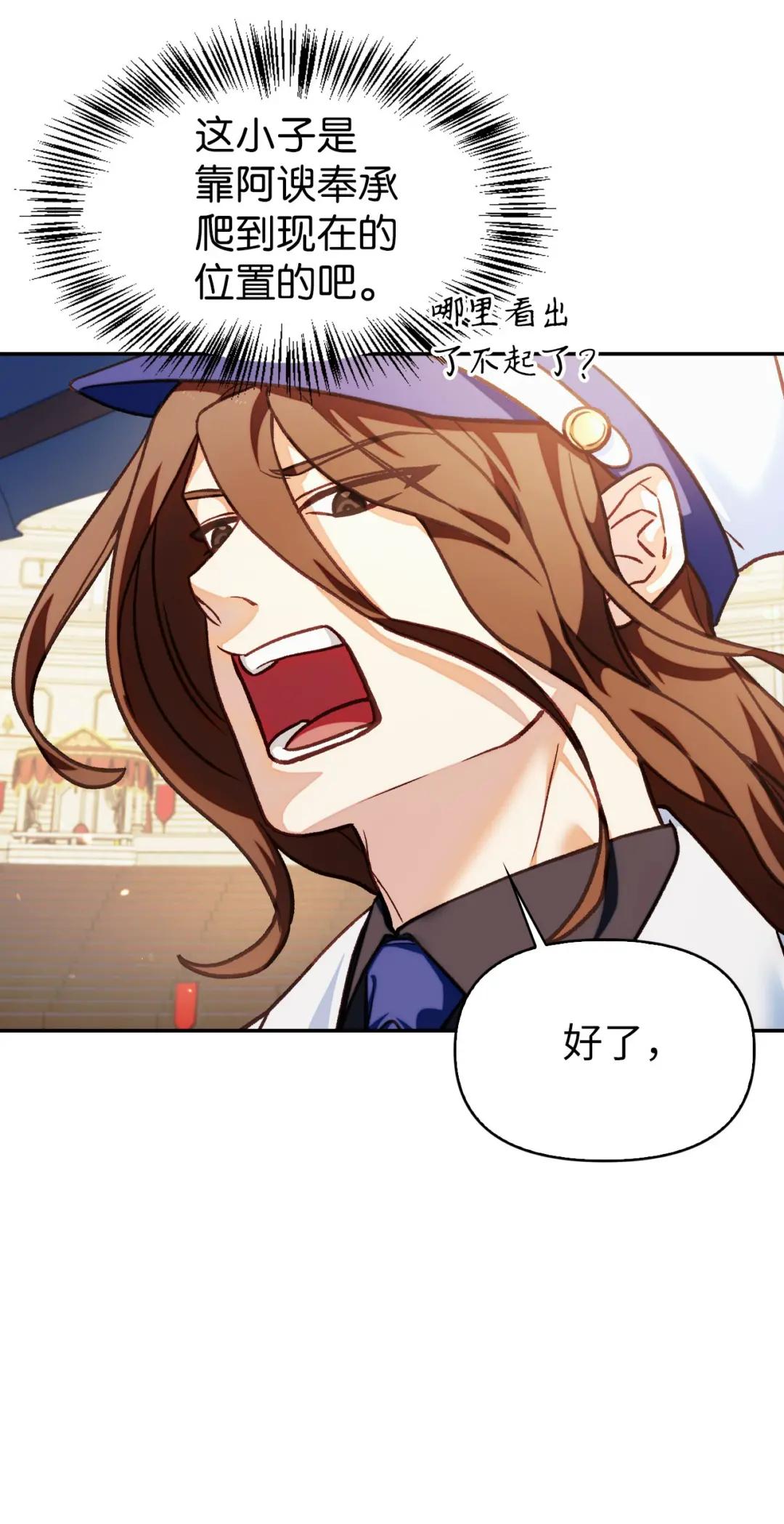 041 缘尽于此 第48页