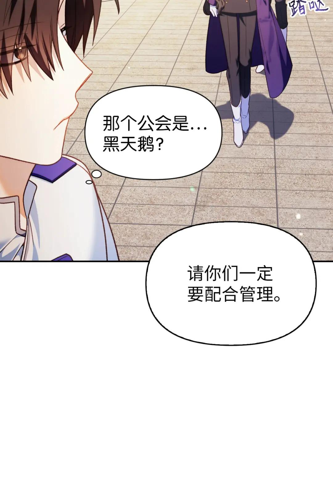 041 缘尽于此 第50页